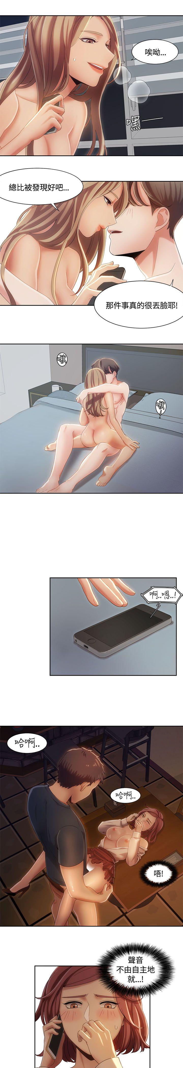 一炮定输赢 第8話 第12页