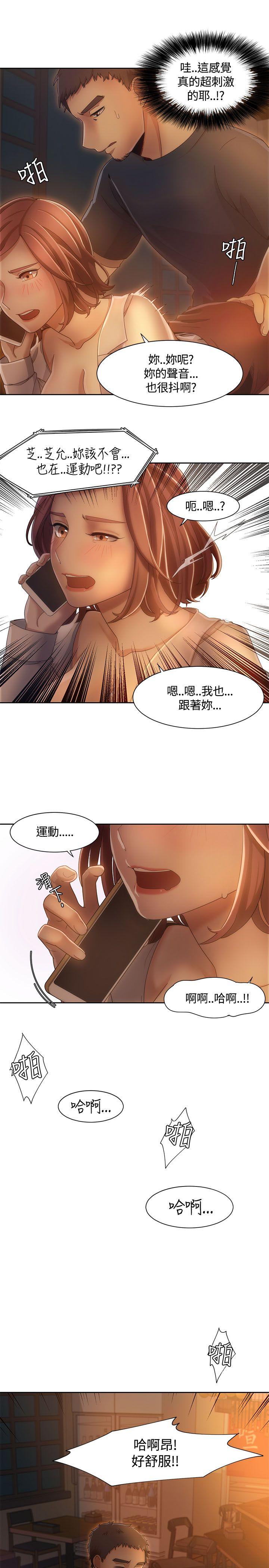 一炮定输赢 第8話 第18页