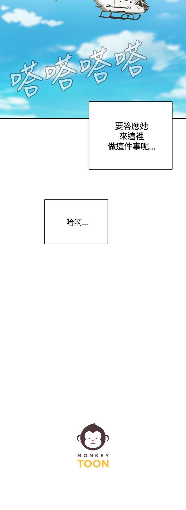一炮定输赢 第8話 第27页