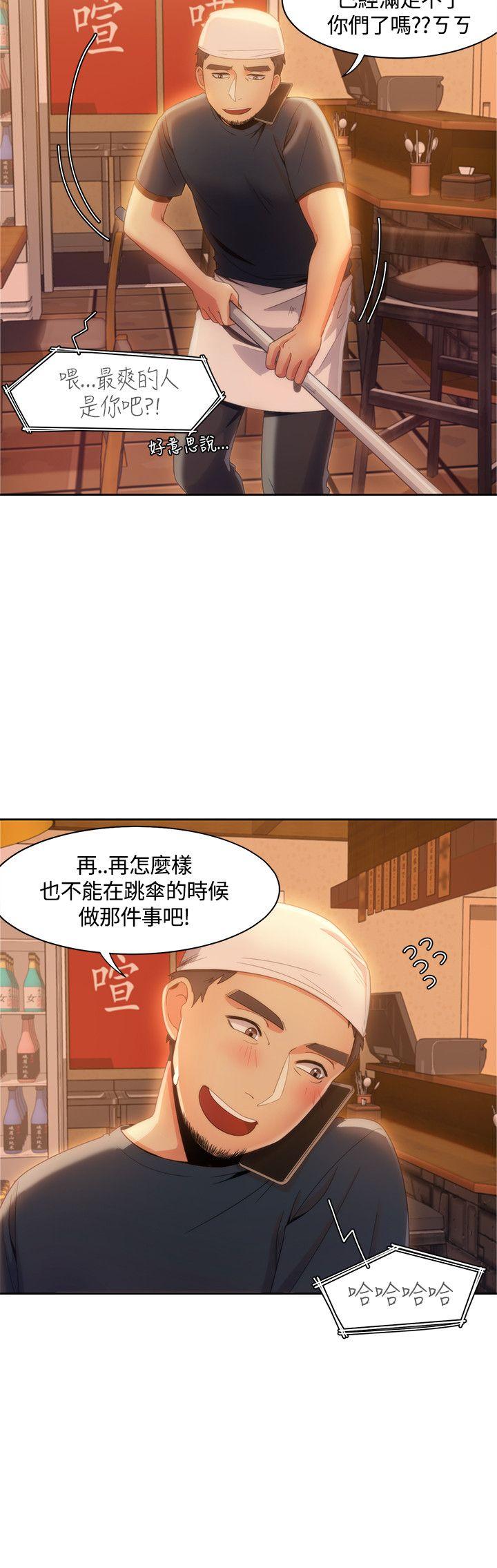 一炮定输赢 第9話 第2页