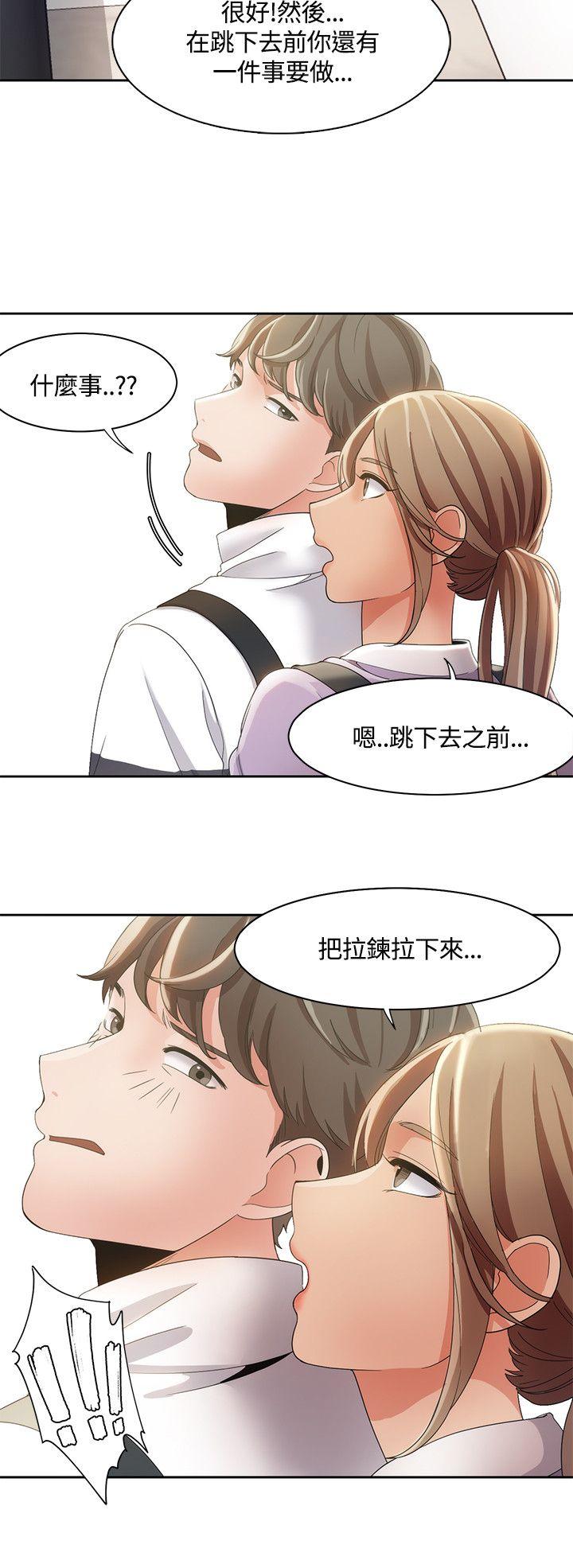 一炮定输赢 第9話 第11页