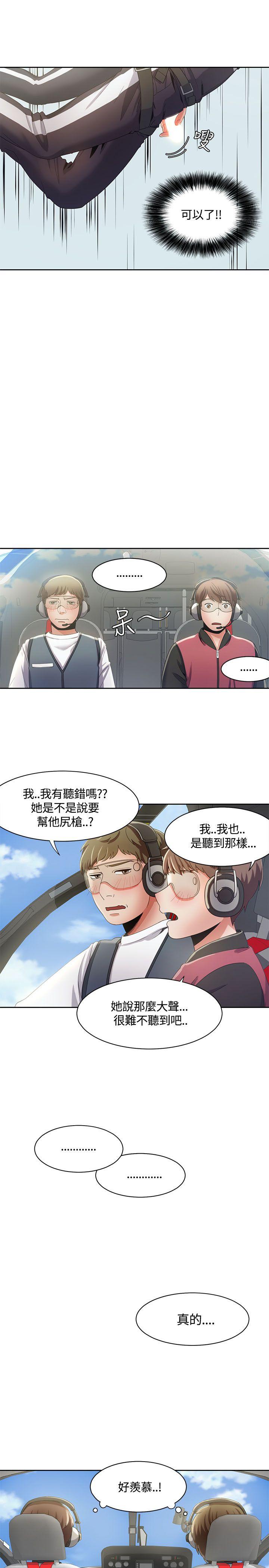 一炮定输赢 第9話 第22页