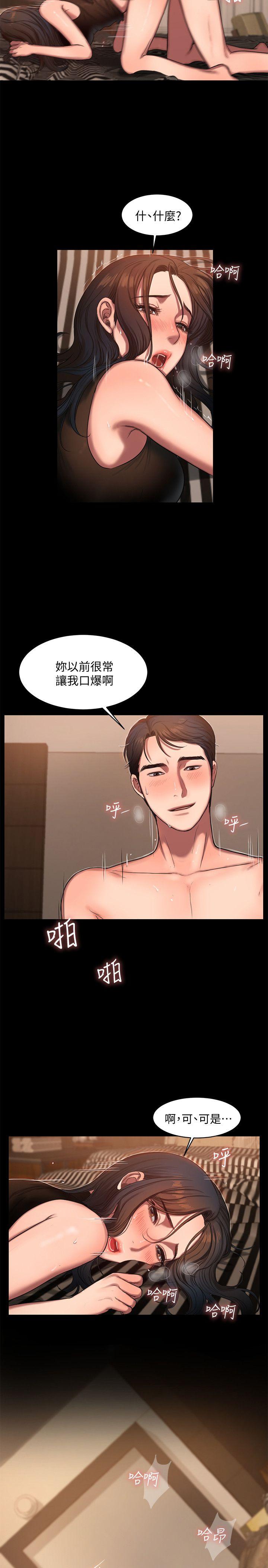 Run away 第10話-幫忙拍照的謎樣男子 第7页