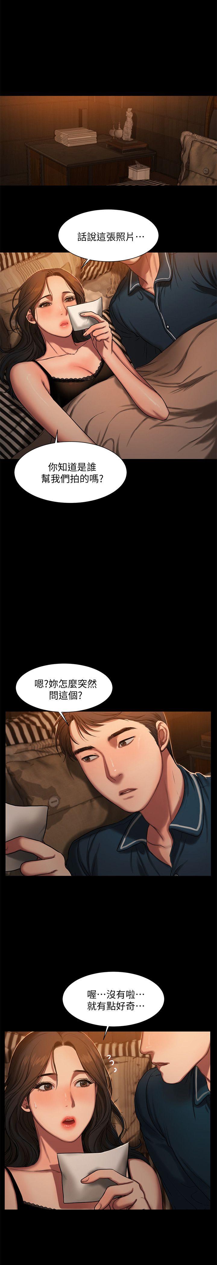 Run away 第10話-幫忙拍照的謎樣男子 第13页