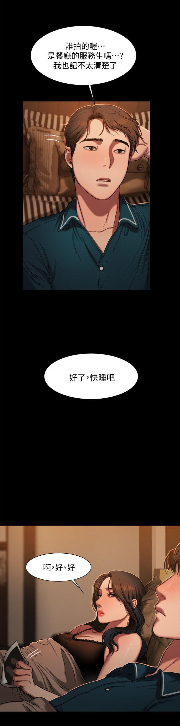 Run away 第10話-幫忙拍照的謎樣男子 第14页