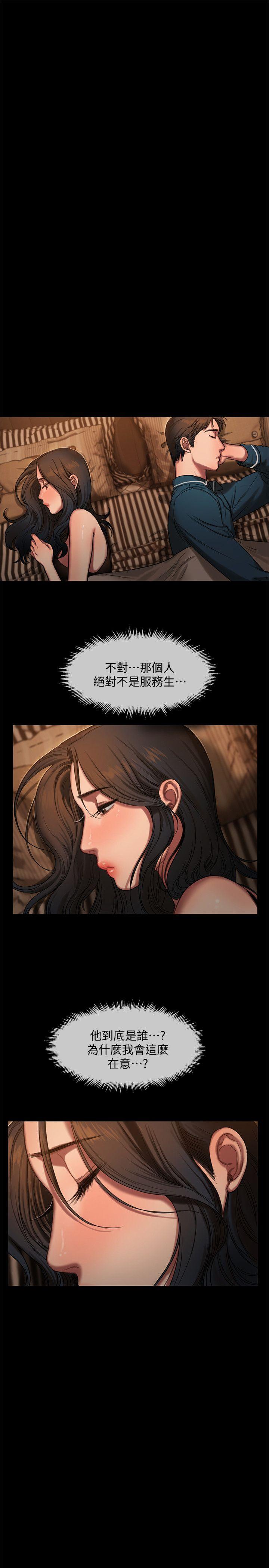 Run away 第10話-幫忙拍照的謎樣男子 第15页
