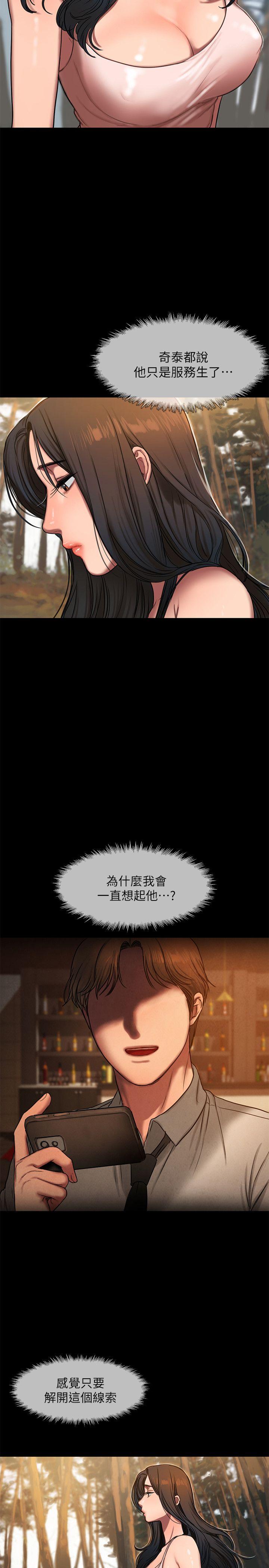 Run away 第10話-幫忙拍照的謎樣男子 第22页
