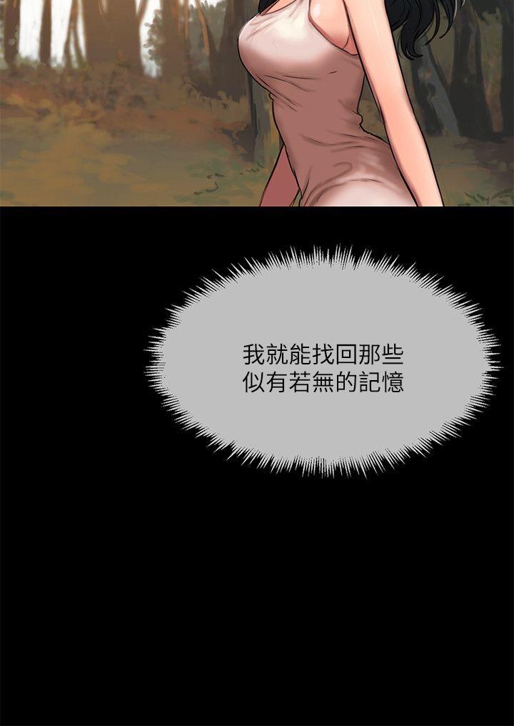 Run away 第10話-幫忙拍照的謎樣男子 第23页