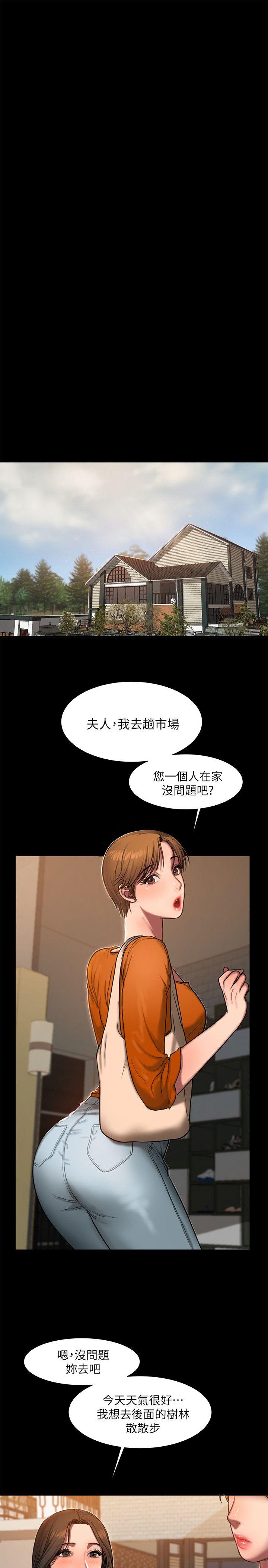 Run away 第10話-幫忙拍照的謎樣男子 第18页
