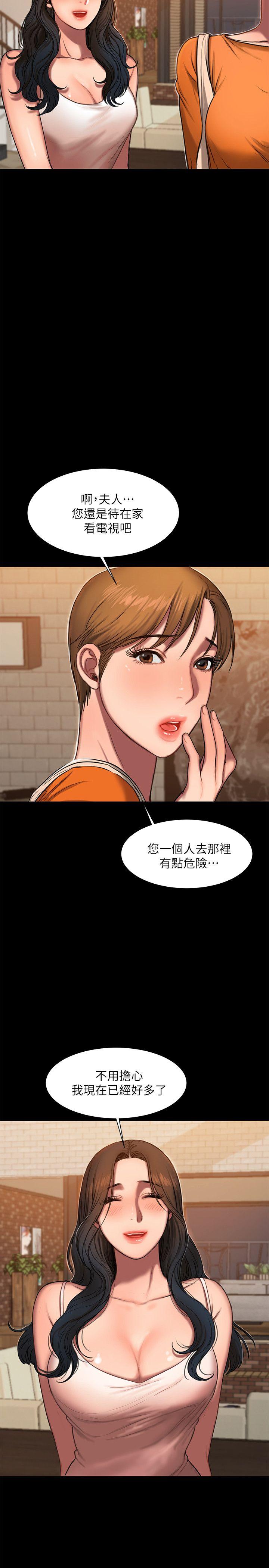 Run away 第10話-幫忙拍照的謎樣男子 第19页