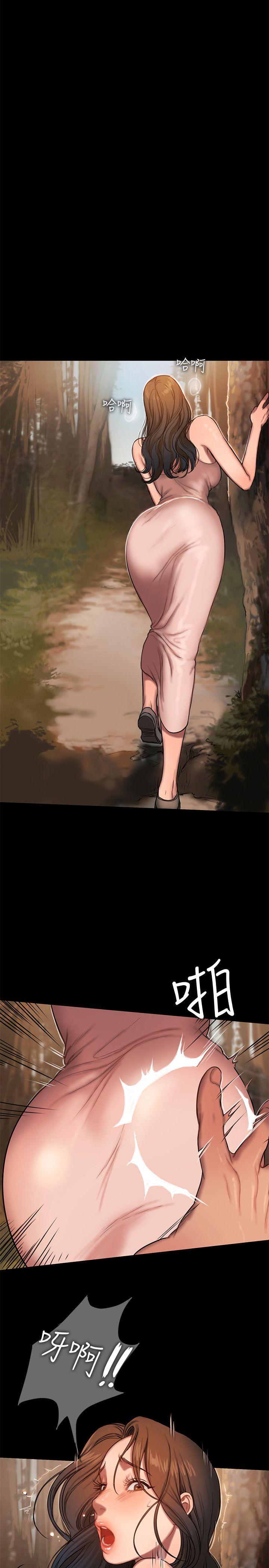 Run away 第10話-幫忙拍照的謎樣男子 第25页