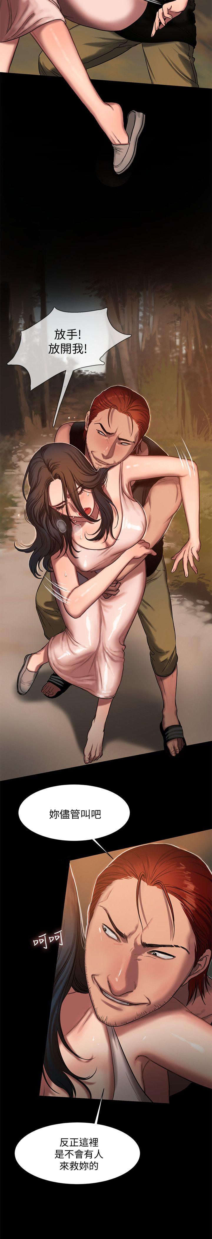 Run away 第10話-幫忙拍照的謎樣男子 第28页