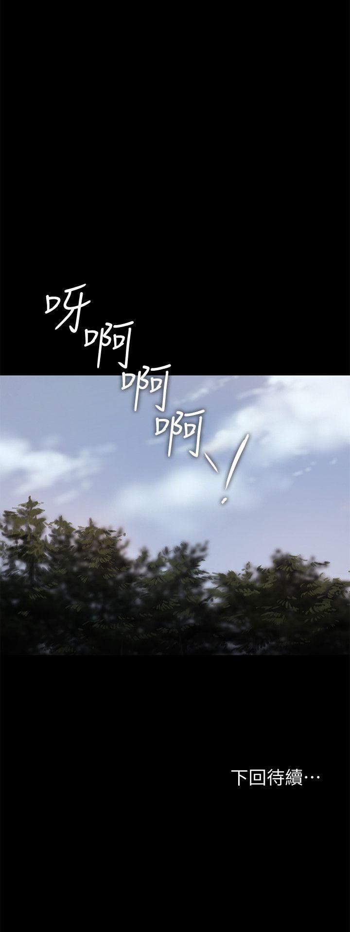 Run away 第10話-幫忙拍照的謎樣男子 第29页