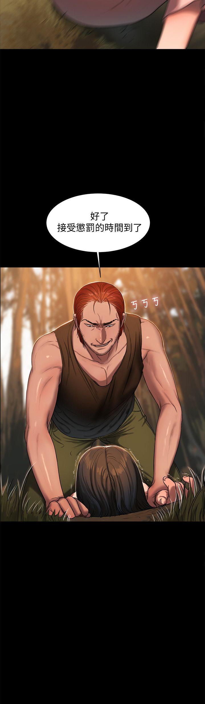 Run away 第11話-你把我老公怎麼了? 第8页