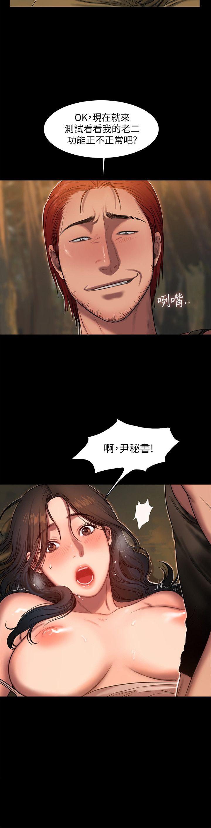 Run away 第11話-你把我老公怎麼了? 第11页