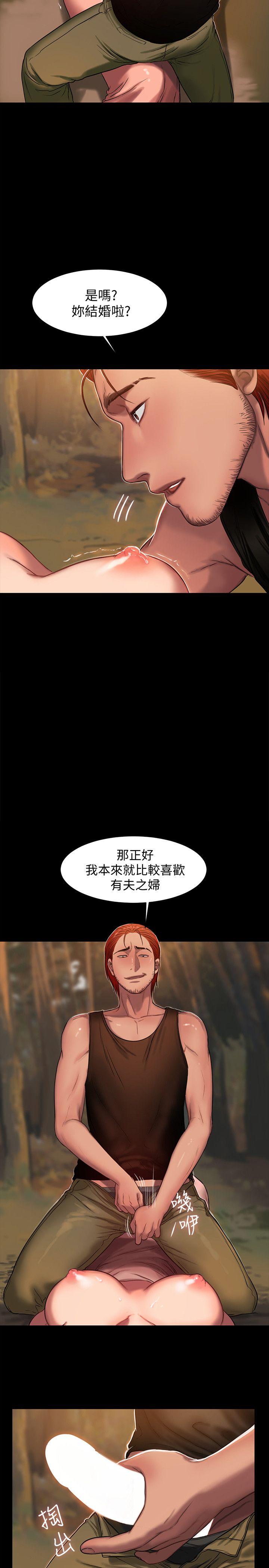 Run away 第11話-你把我老公怎麼了? 第10页