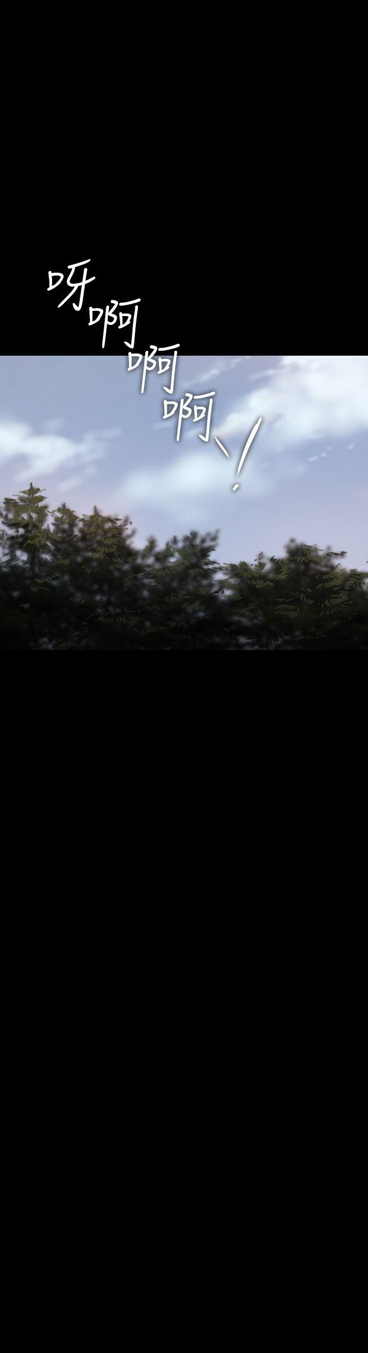 Run away 第11話-你把我老公怎麼了? 第2页