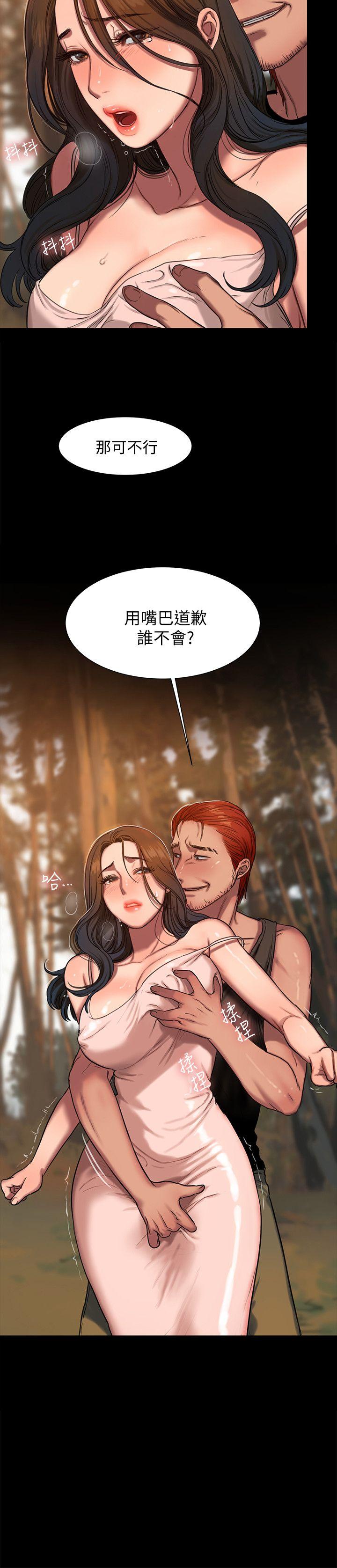 Run away 第11話-你把我老公怎麼了? 第5页