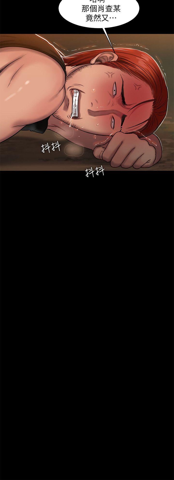 Run away 第11話-你把我老公怎麼了? 第14页