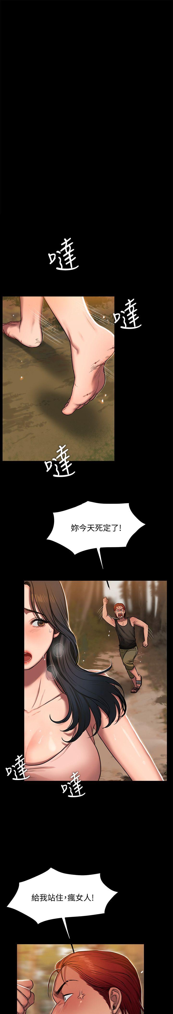 Run away 第11話-你把我老公怎麼了? 第15页