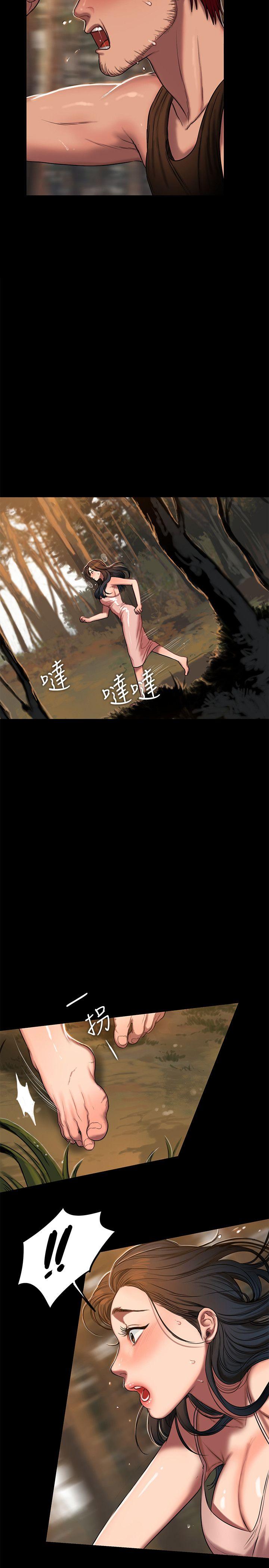 Run away 第11話-你把我老公怎麼了? 第16页