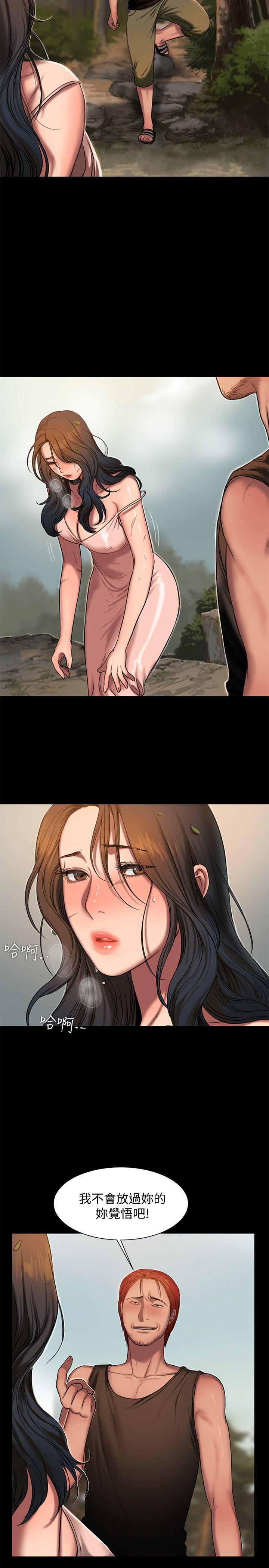 Run away 第11話-你把我老公怎麼了? 第20页