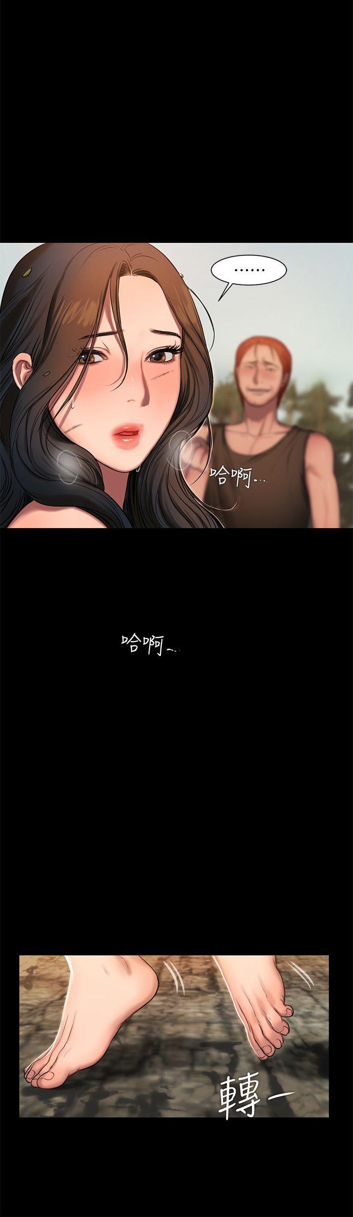 Run away 第11話-你把我老公怎麼了? 第21页