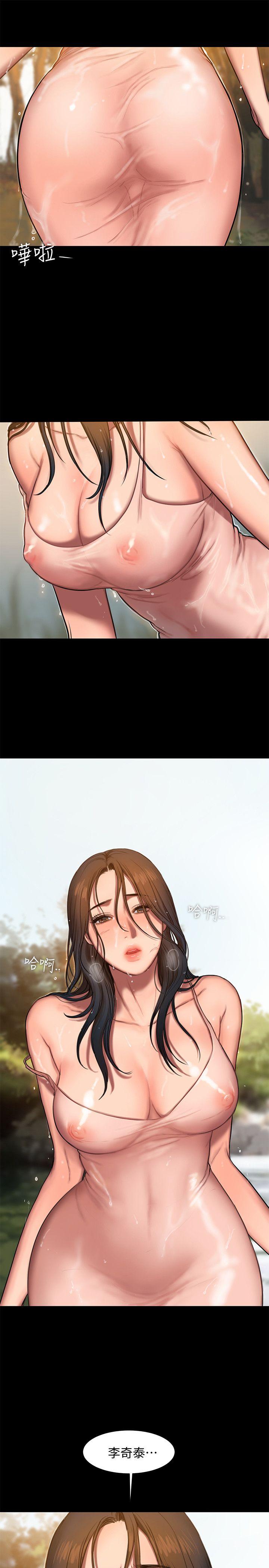 Run away 第11話-你把我老公怎麼了? 第28页