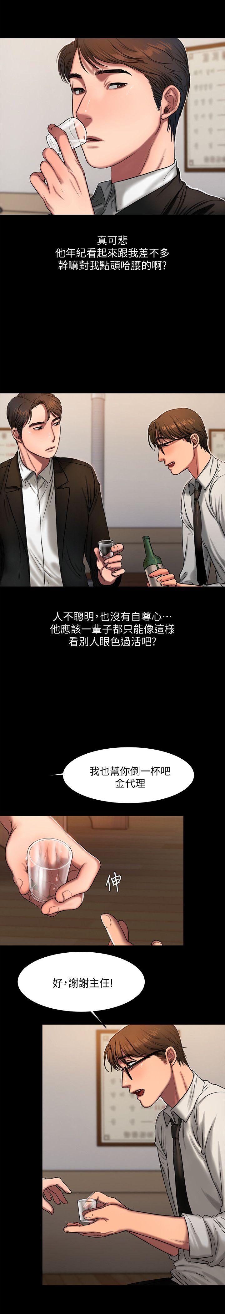 Run away 第12話-娜連丟失的記憶 第22页