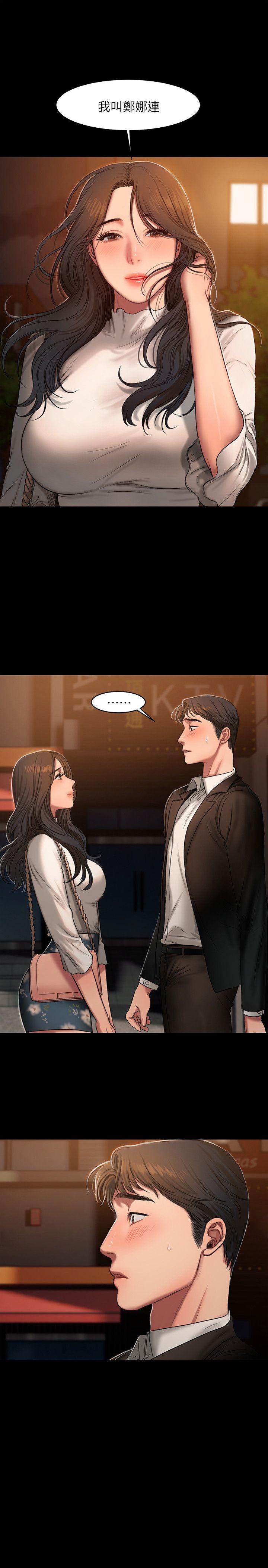 Run away 第13話-無法忘懷的初次見面 第1页