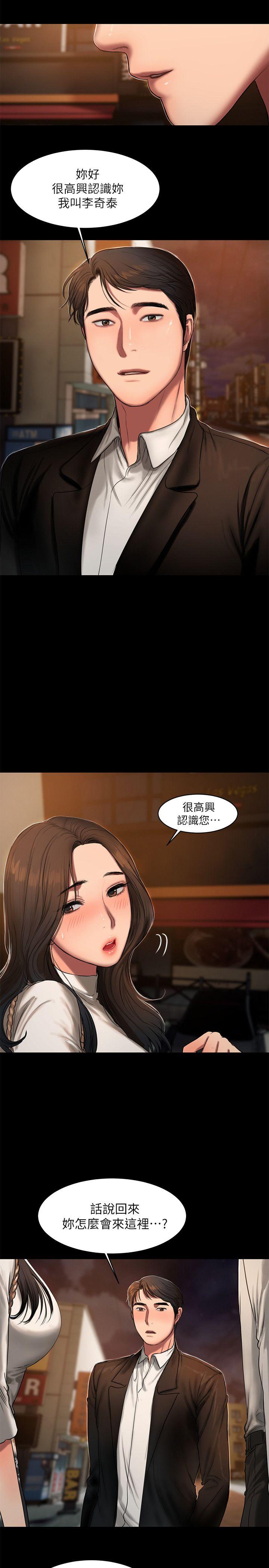 Run away 第13話-無法忘懷的初次見面 第4页