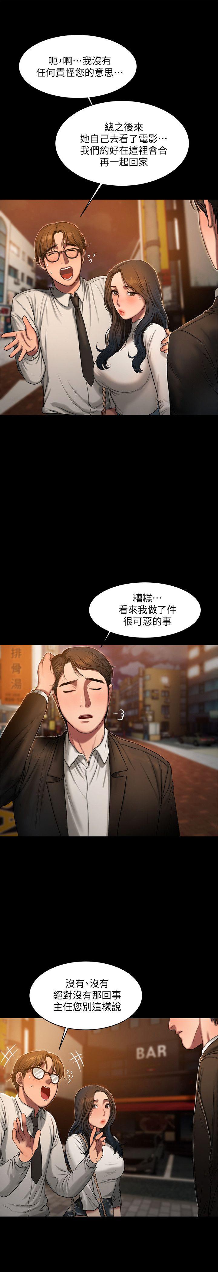 Run away 第13話-無法忘懷的初次見面 第6页