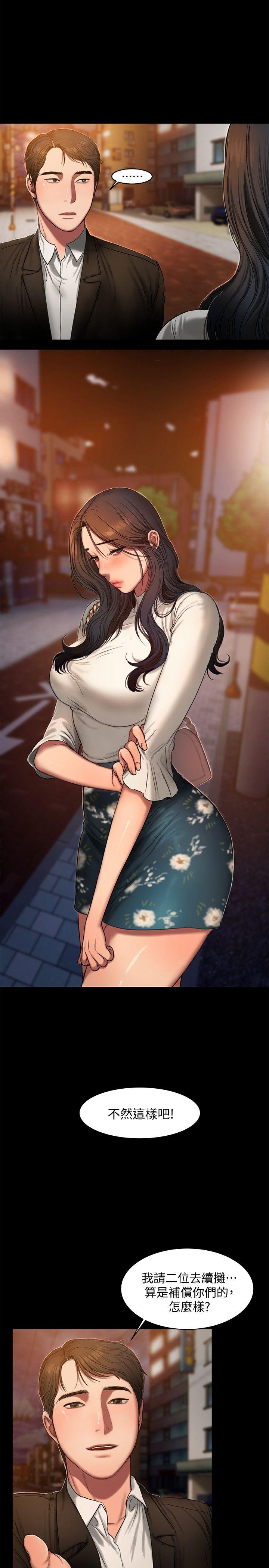 Run away 第13話-無法忘懷的初次見面 第7页