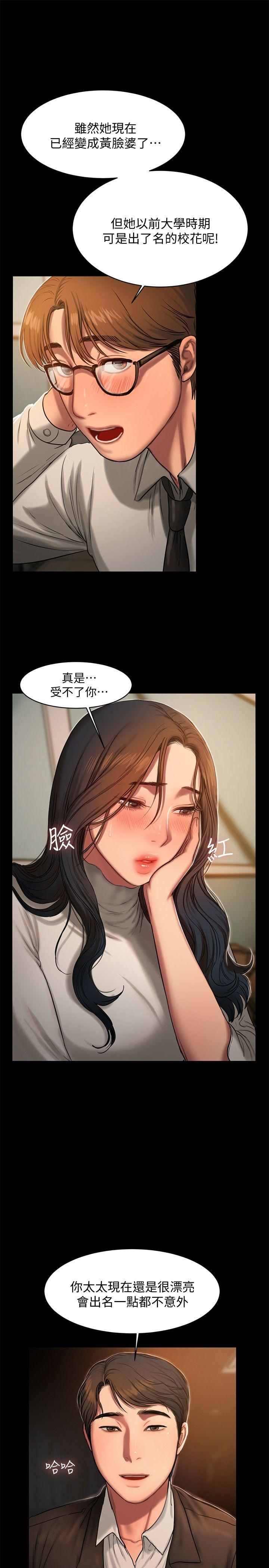 Run away 第13話-無法忘懷的初次見面 第12页