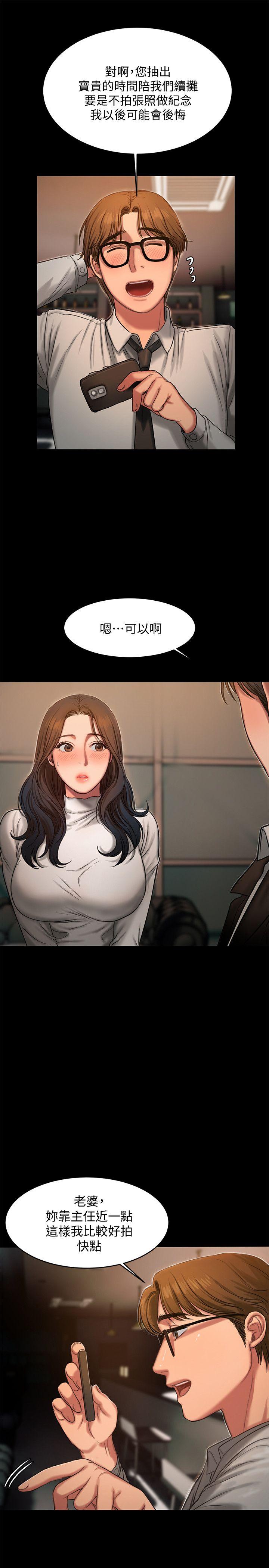 Run away 第13話-無法忘懷的初次見面 第15页