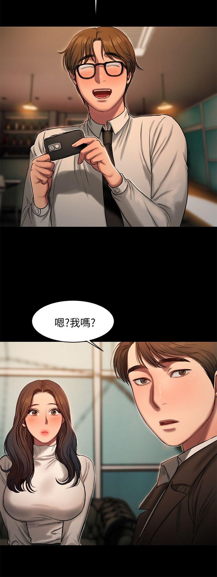 Run away 第13話-無法忘懷的初次見面 第14页