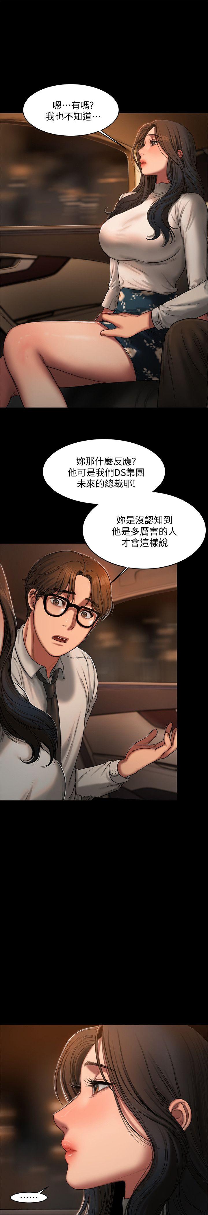 Run away 第13話-無法忘懷的初次見面 第21页