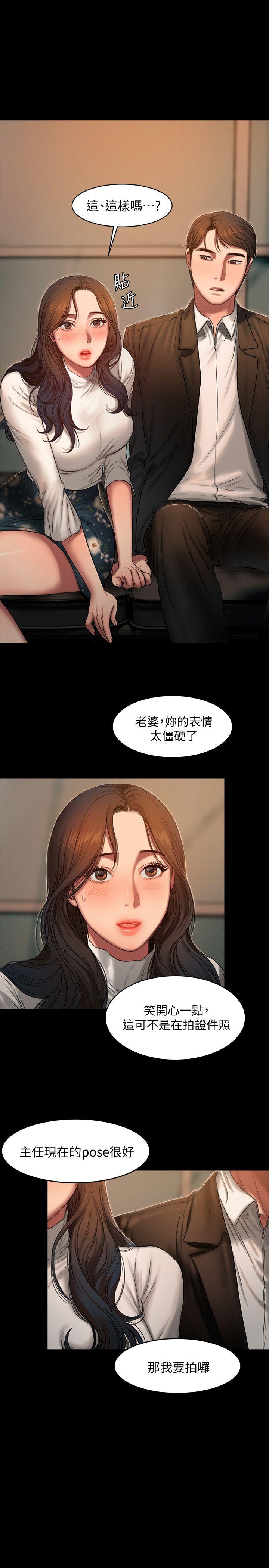 Run away 第13話-無法忘懷的初次見面 第16页