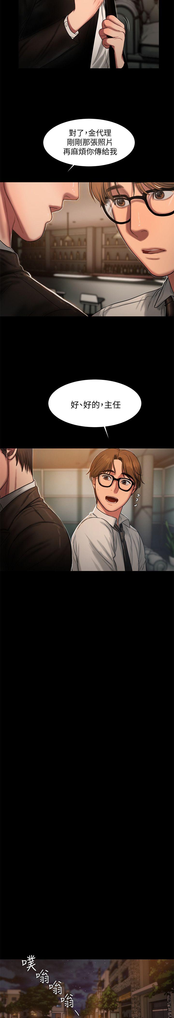 Run away 第13話-無法忘懷的初次見面 第19页