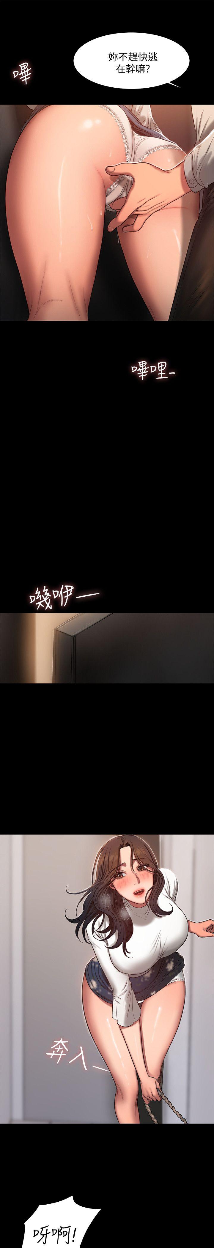 Run away 第13話-無法忘懷的初次見面 第27页