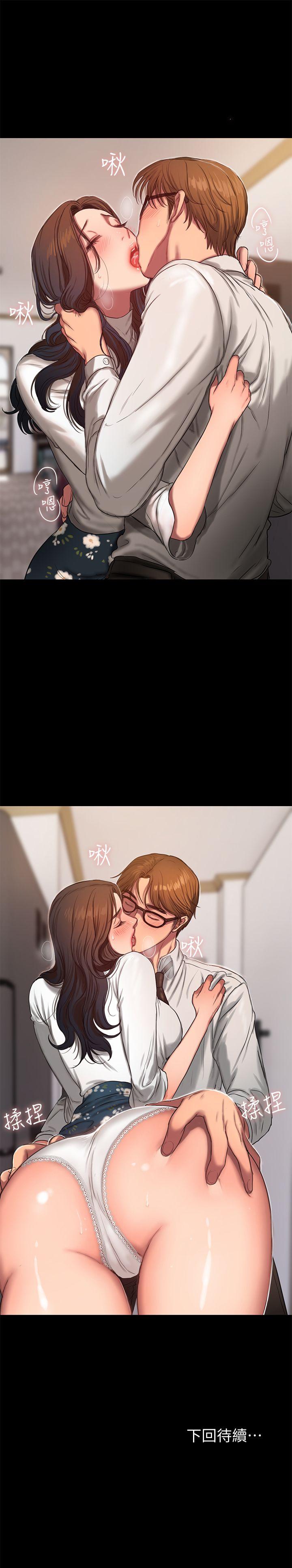 Run away 第13話-無法忘懷的初次見面 第30页