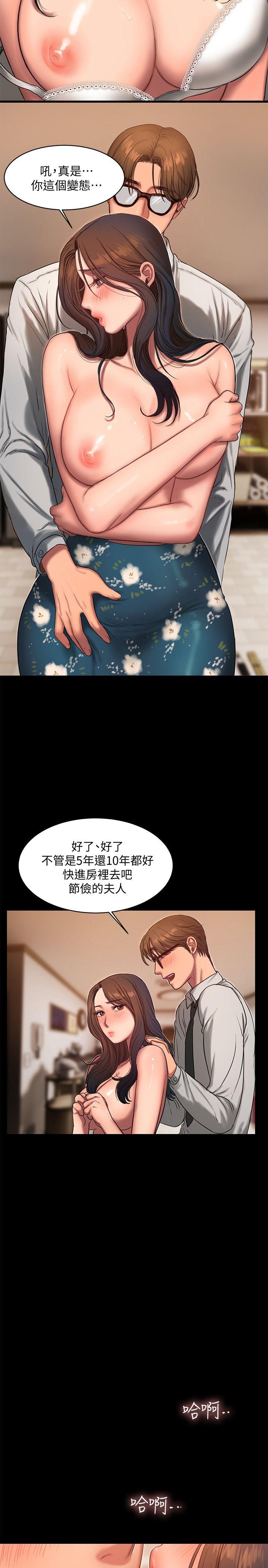 Run away 第14話-渴望同個女人的兩個男人 第6页