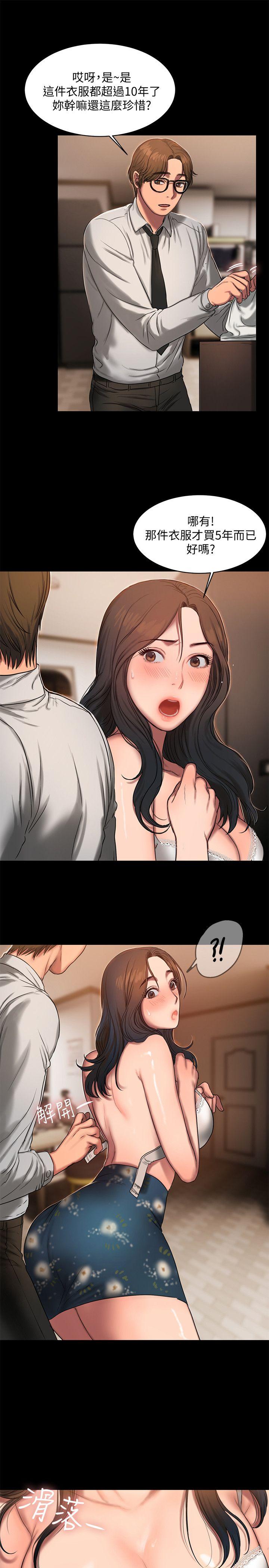 Run away 第14話-渴望同個女人的兩個男人 第5页