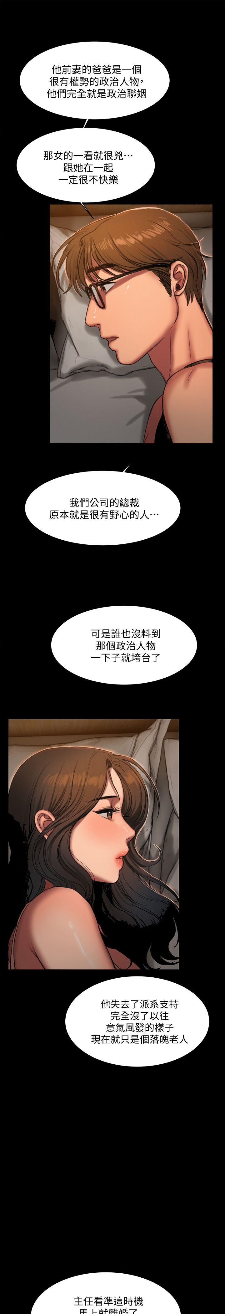 Run away 第14話-渴望同個女人的兩個男人 第26页
