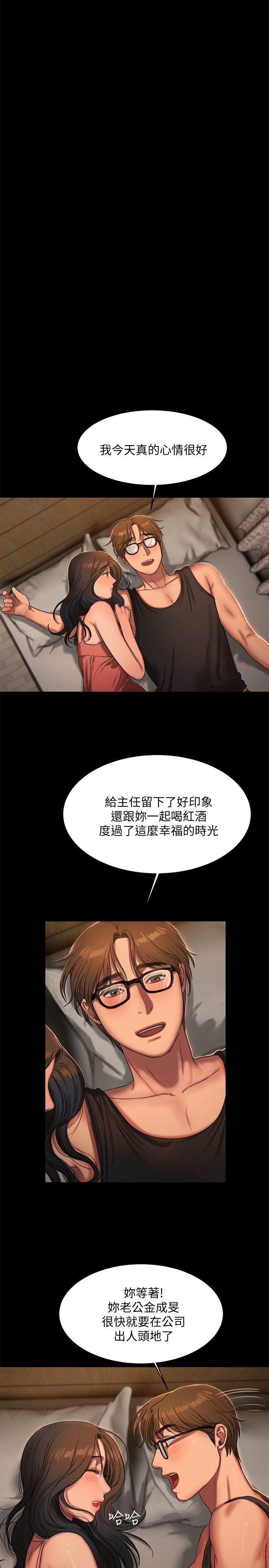 Run away 第14話-渴望同個女人的兩個男人 第24页