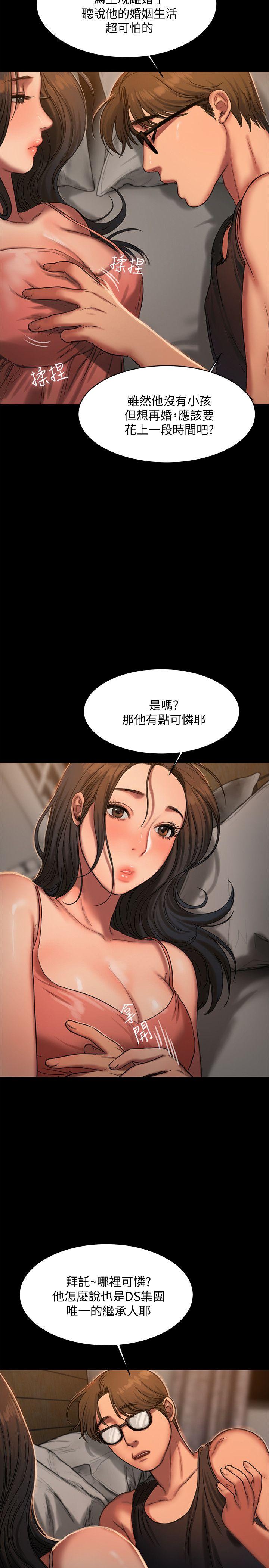 Run away 第14話-渴望同個女人的兩個男人 第27页