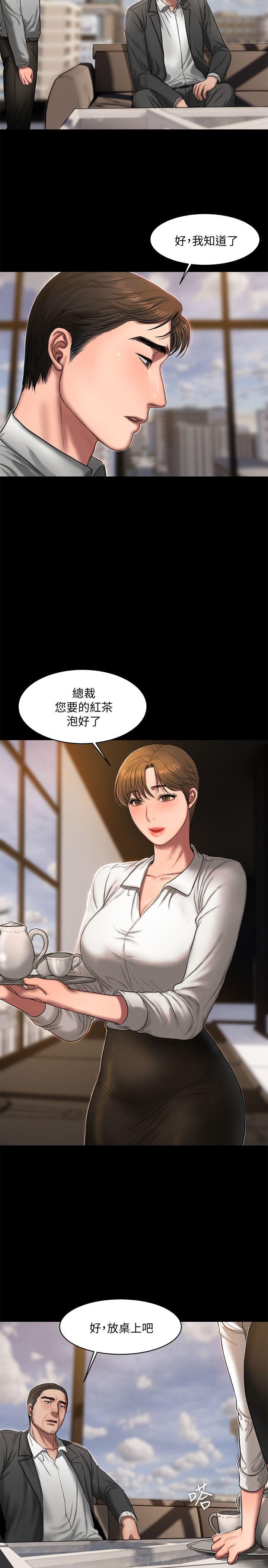 Run away 第15話-別有用心的邀請 第7页