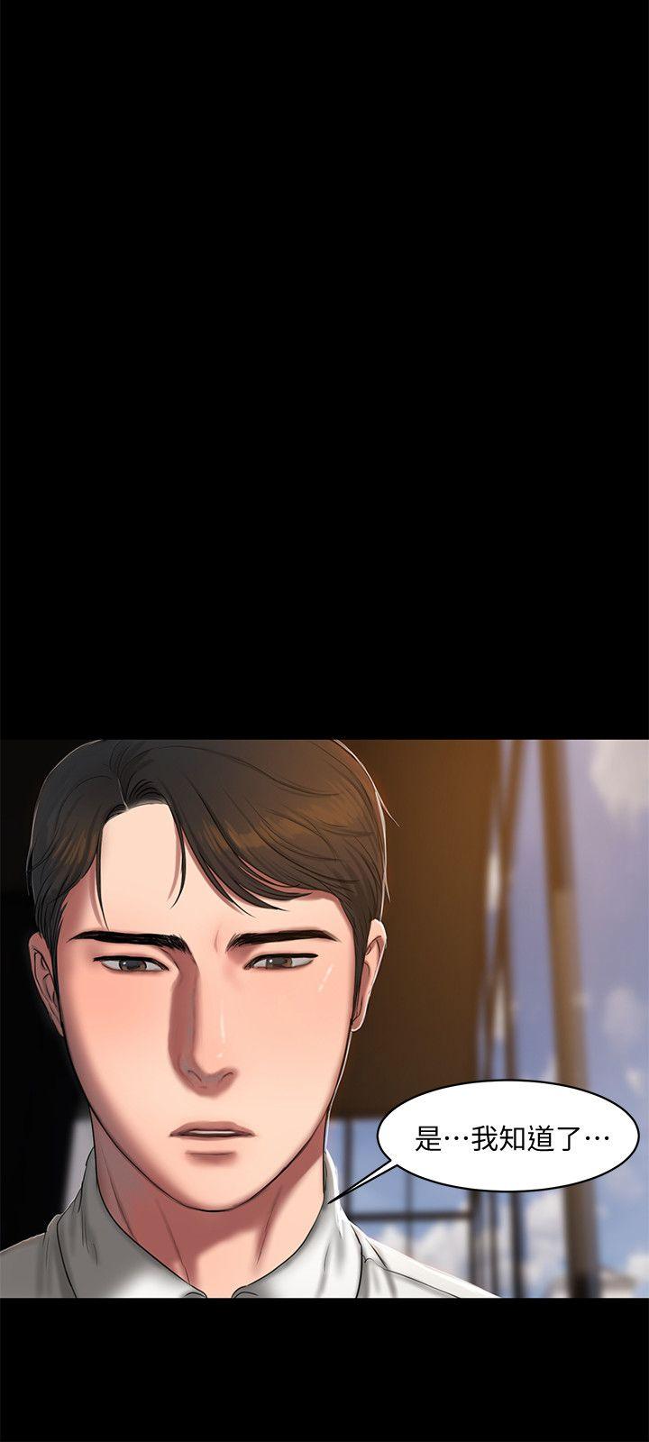 Run away 第15話-別有用心的邀請 第11页
