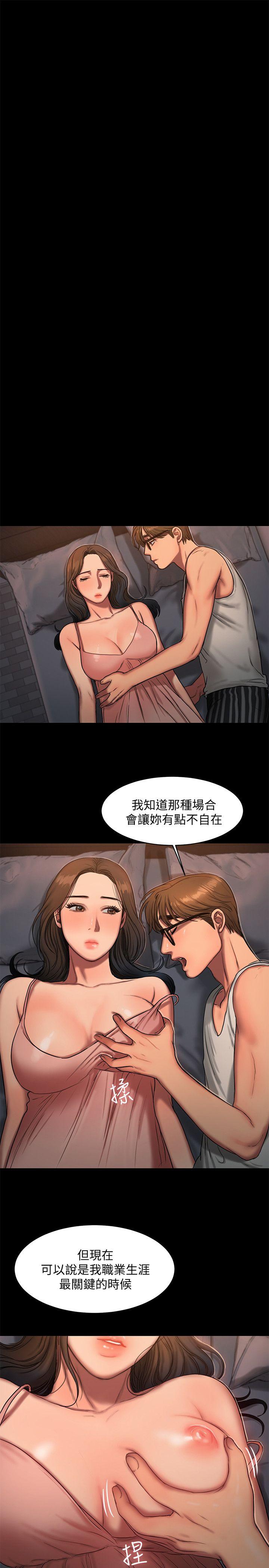Run away 第15話-別有用心的邀請 第21页