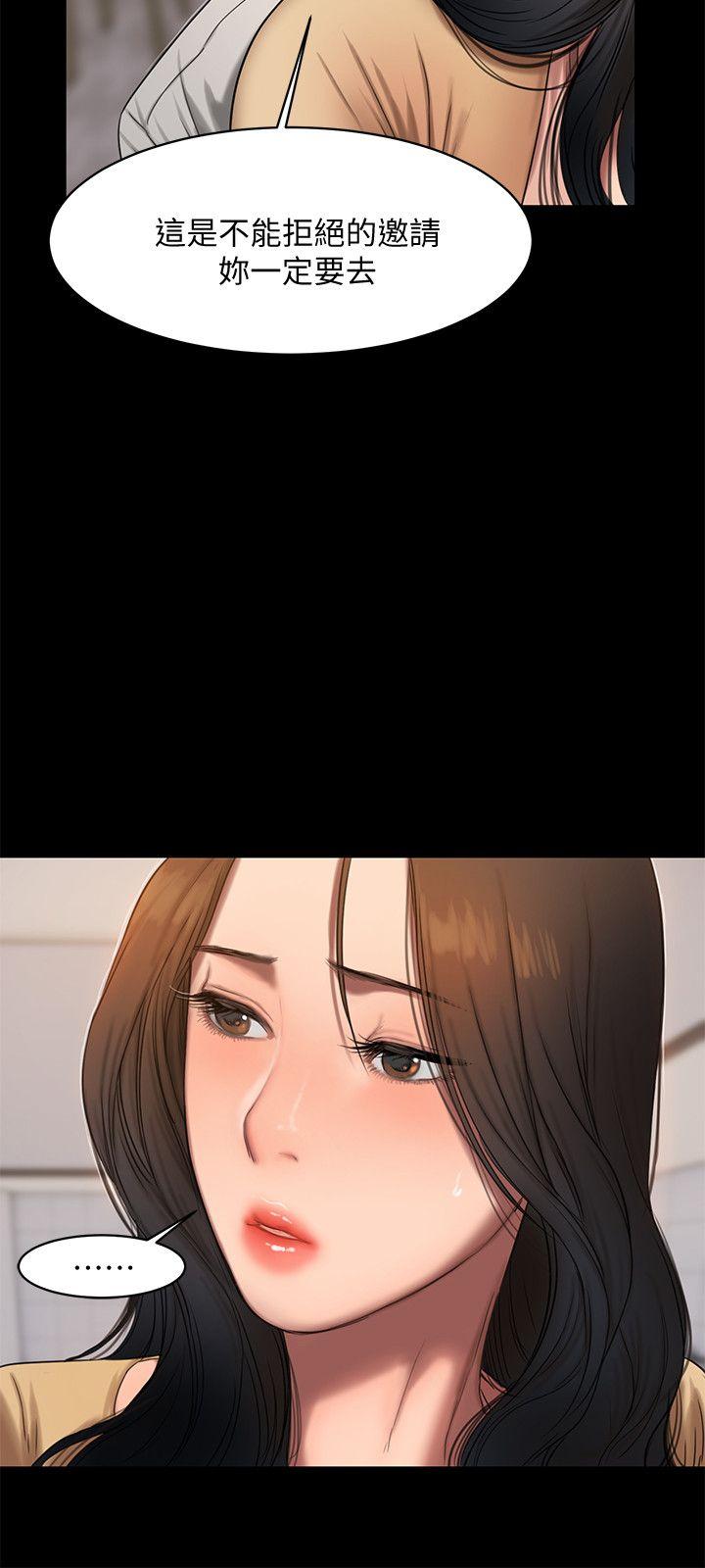 Run away 第15話-別有用心的邀請 第20页